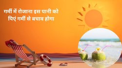 बेरहम गर्मी में शरीर की सुस्ती दूर करने का रामबाण इलाज है नारियल पानी, आचार्य बालकृष्ण ने बताए इसके हैरान करने वाले फायदे