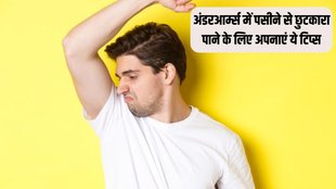 underarms sweating । Summer tips । Lifestyle news