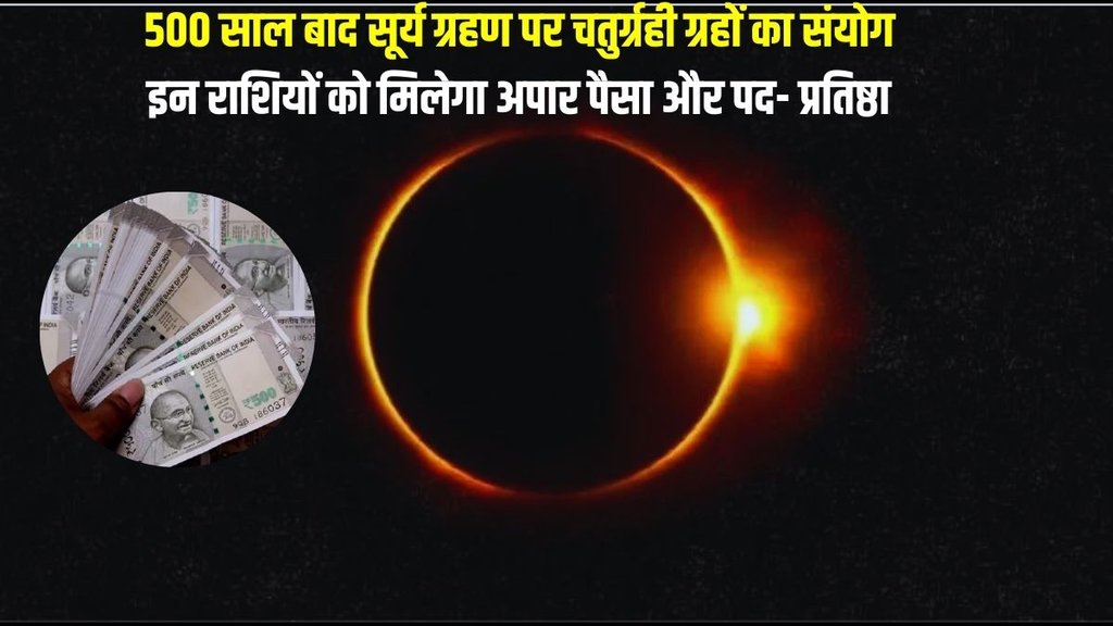 Solar Eclipse 2024, Surya Grahan In India