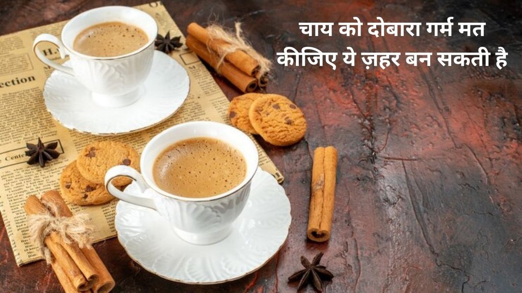 negative effects on tea, (flavor, nutrients, safety) , spinach, cooking oil, mushrooms, rice, recommendations fresh or proper storage and gentle reheat, why you should not reheat certain food,