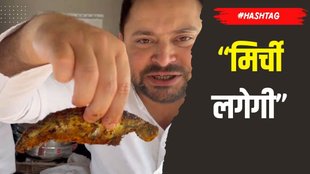 Tejashwi Yadav Fish viral Video