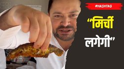 Lok Sabha Chunav 2024: मछली खाकर ‘हॉट’ बन गए तेजस्‍वी यादव, जोश में आ गए बीजेपी वाले