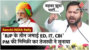 Tejashwi said Can mobiles be charged with lotus