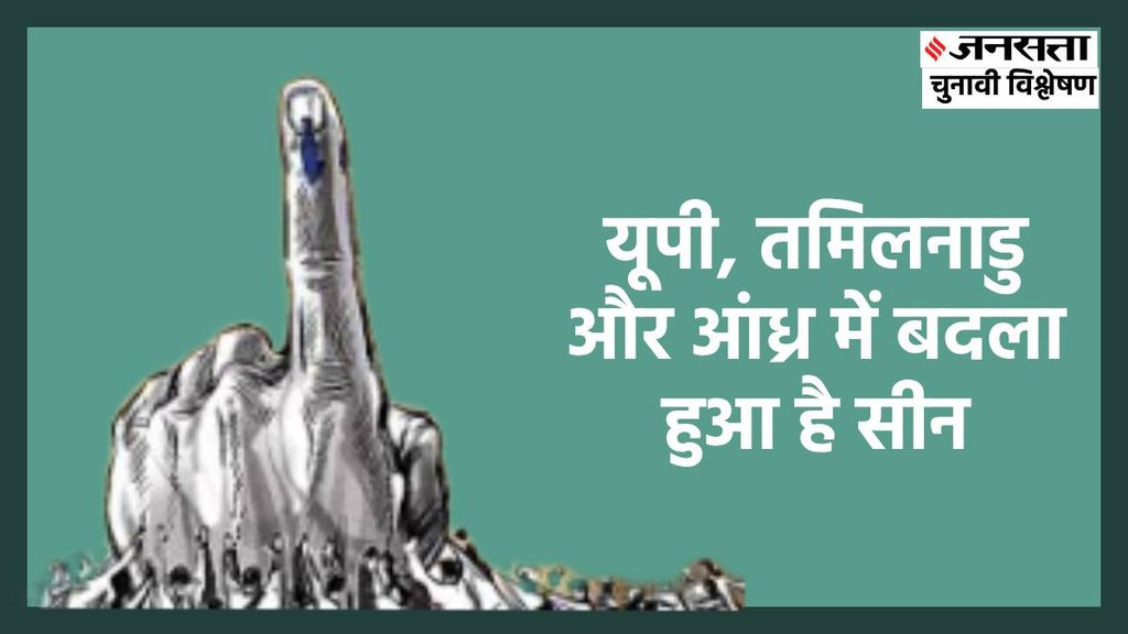 election 2024| loksabha election| loksabha chunav