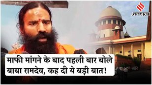 Baba Ramdev speaks for the first time After apologizing in the Supreme Court