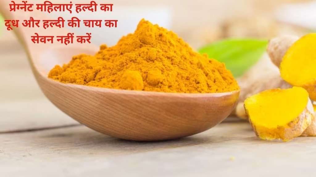 haldi ke nuksan, haldi pani ke nuksan, haldi doodh ke nuksan, turmeric side effects,side effects of turmeric supplement,turmeric supplement,Turmeric milk can be toxic