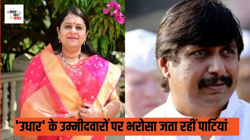 turncoats| chunav 2024| election 2024
