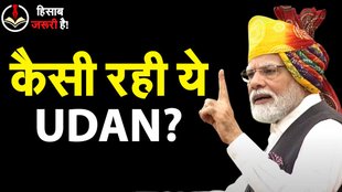 UDAN