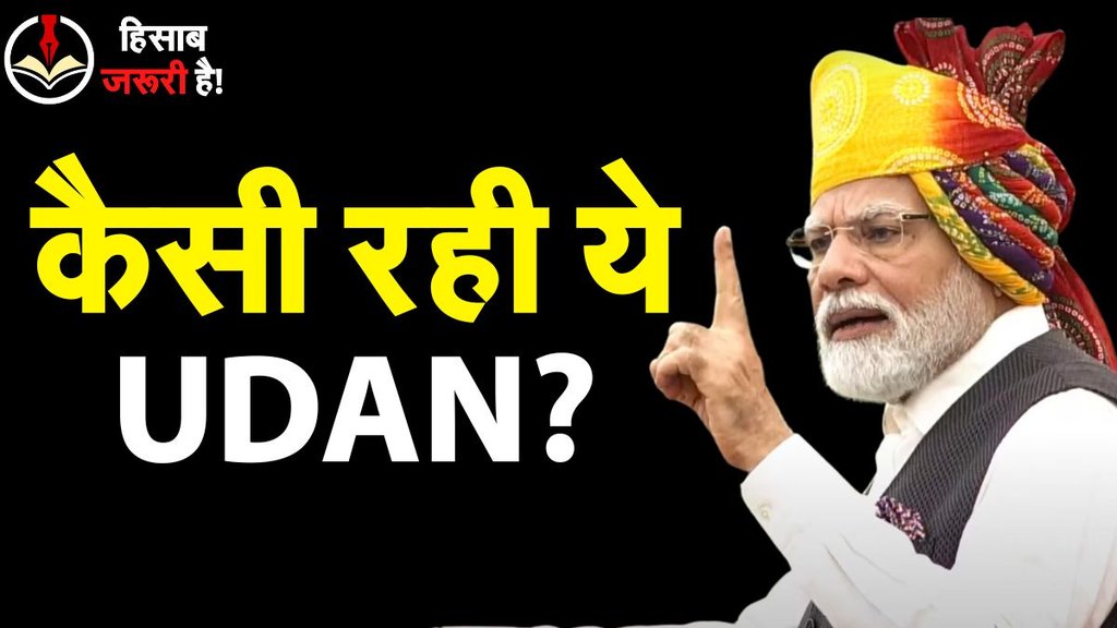 UDAN