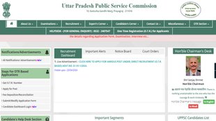 Uttar Pradesh Public Service Commission, uppsc vacancy, Agriculture Services