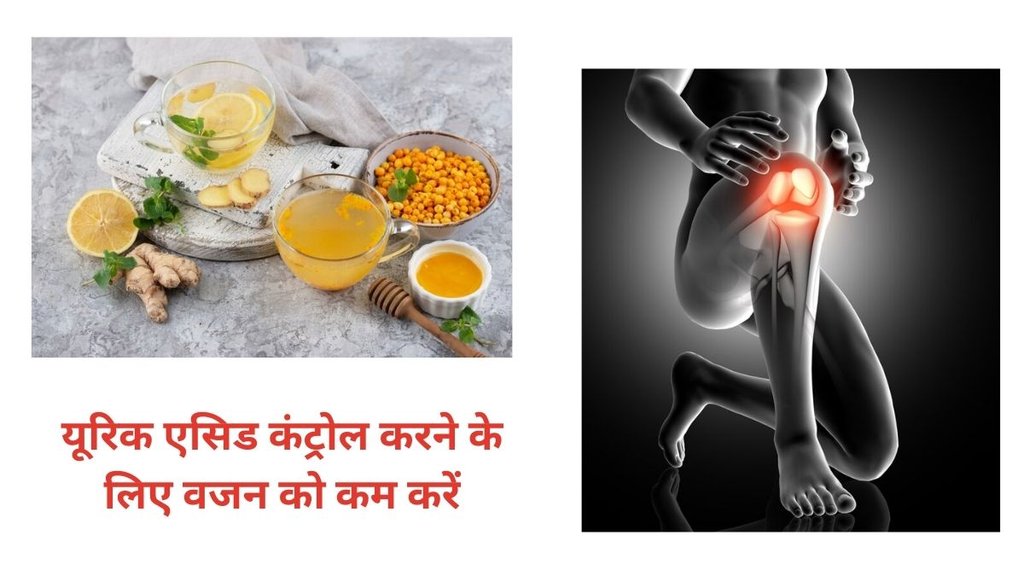 uric acid,normal level of uric acid,kidney stones,how to manage uric acid,how to control uric acid,Consume low-purine foods,Maintain a healthy weight, Foods That Reduce Your Uric Acid Levels