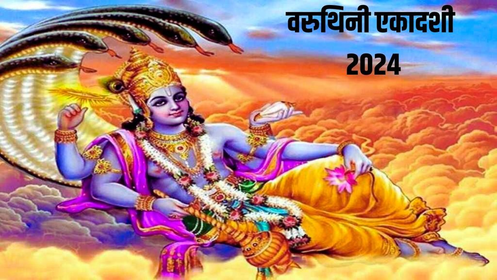 Varuthini Ekadashi 2024, Varuthini Ekadashi 2024 Shubh Muhurat