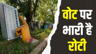 voter turnout in india, lowest voter turnout india,