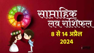 love life tarot, love tarot 8 To 14 April 2024 , weekly love prediction, weekly love horoscope 8 To 14 April 2024 ,