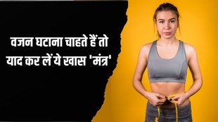 weight Loss । Weight Loss Tips । Weight loss method