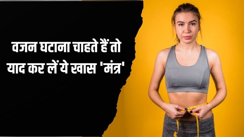 weight Loss । Weight Loss Tips । Weight loss method