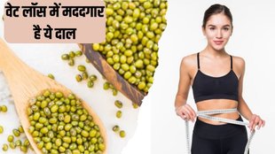 protein sources for vegetarians । Chilke wali Moong Dal price । Weight loss