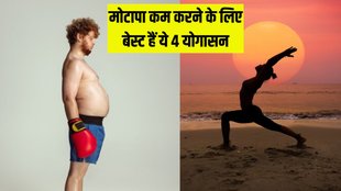 Weight Loss । Yoga for Weight Loss । Weight loss Tips