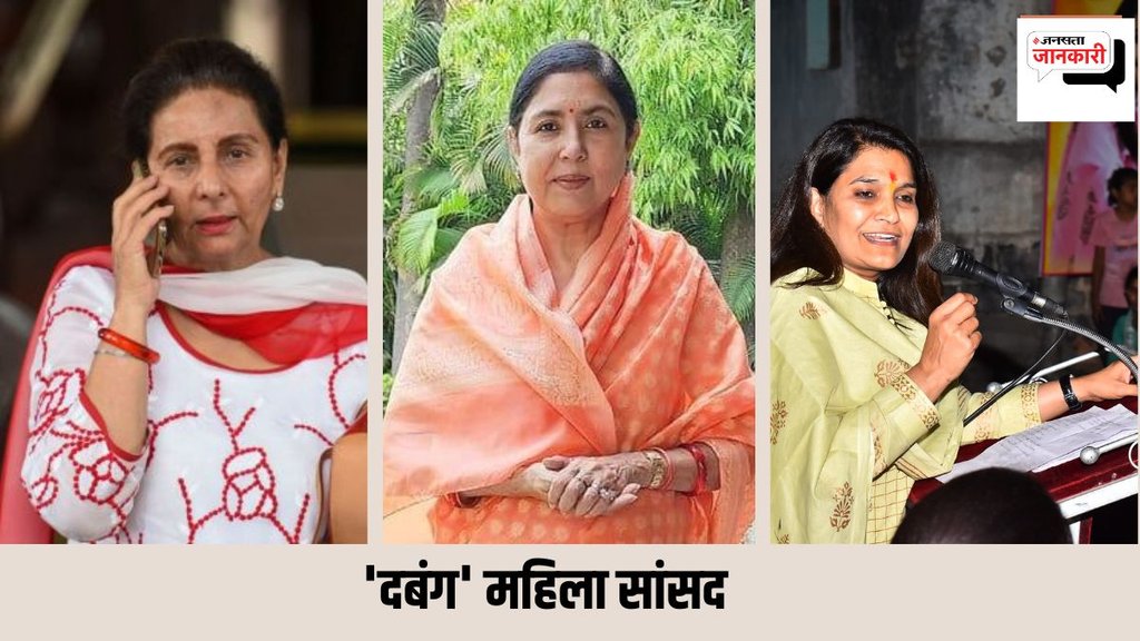 women in parliament| loksabha election| women MPs