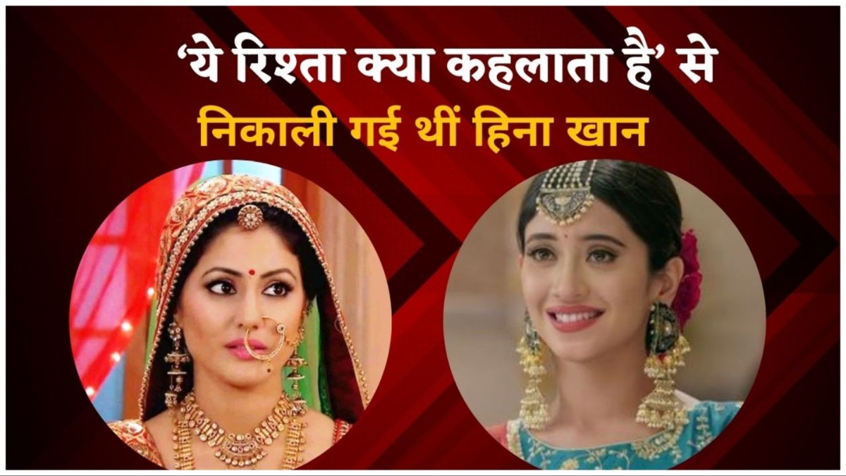yrkkh, yeh rishta kya kehlata hai, hina khan