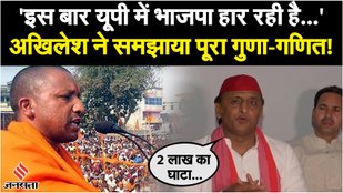 Akhliesh Yadav said an attack on the BJP