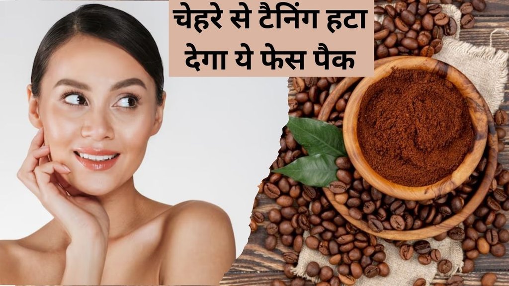 Skin Care । Sun tanning । tanning Removing Tips