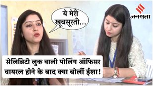Video of Saharanpur polling officer Isha Arora went viral