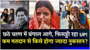 Lok Sabha Phase 6 Election Voting