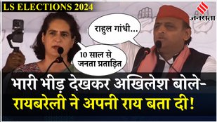 Lok Sabha Election 2024: Raebareli में Priyanka Akhilesh, प्रियंका बोलीं UP से INDIA Alliance जीतेगा