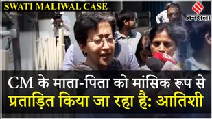 CM Arvind Kejriwal के बुज़ुर्ग माता-पिता के हवाला देकर BJP पर भड़कीं Atishi कहा आज सारी हदें पार हो गई