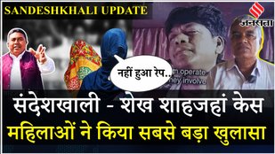 Sandeshkhali Violence: महिला बोलीं 'BJP ने Blank Paper जबरन साइन करवाएं' Abhishek Banerjee क्या बोले