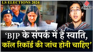 'Swati Maliwal जी से ये करवाया गया है', Atishi ने BJP पर लगाया ऐसा आरोप | AAP vs BJP | Jansatta
