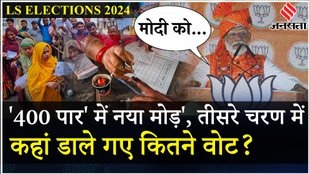 Election 2024: Ram Mandir पर PM Modi का भाषण, Muslim बाहुल्य Sambhal में ज्यादा मतदान का मतलब क्या?