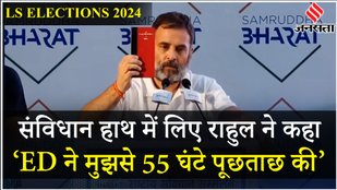 Rahul Gandhi Speech: ED की 55 घंटे की पूछताछ के बारे में राहुल गांधी का पूरा भाषण | Congress vs BJP