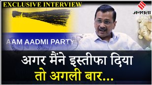 Arvind Kejriwal Exclusive Interview : 'PM Modi बताए वो मुझे कब तक जेल में रखना चाहते हैं!'
