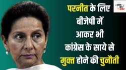 Patiala Lok Sabha Election 2024: यहां दल-बदलुओं में ही है मुकाबला, अमरिंदर और कांग्रेस दोनों की नाक का है सवाल