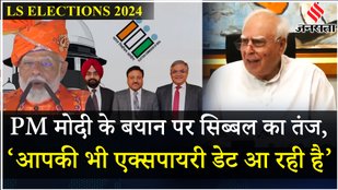 Lok Sabha Election 2024: Kapil Sibal ने फिर लगाया चुनाव आयोग पर आरोप, कहा- BJP के प्रति पक्षपात...