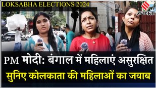 PM Modi के भाषण के बाद बंगाल में महिला सुरक्षा पर Kolkata की महिलाओं ने क्या जवाब दिया? | Jansatta