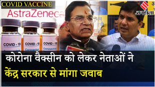 Covid Vaccine: Covishield को लेकर Saurabh Bharadwaj और Ramgopal Yadav ने उठाए ये सवाल | Jansatta