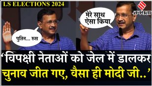 Maharashtra में गरजे CM Kejriwal कहा, भारत को Pakistanऔर Bangladesh जैसा बना देंगे PM Modi