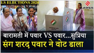 Loksabha Elections Baramati Seat: NCP के दिग्गजों की होड़, Sharad Pawar ने Supriya संग संभाली कमान