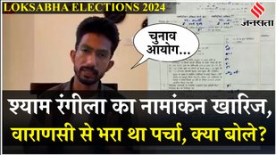 Shyam Rangeela Interview: Varanasi में नामांकन रद्द होने के बाद EC पर दिल खोलकर बोले श्याम रंगीला