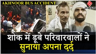 Jammu Bus Accident: Akhnoor में खाई में गिरी यात्रियों से भरी UP की बस, 22 यात्रियों की मौत