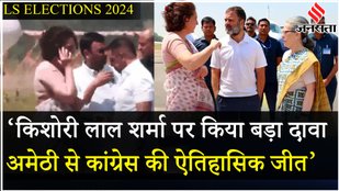 Amethi Raebareli Loksabha: कांग्रेस नेता राहुल गांधी और केएल शर्मा पर यूरेंद्र राजपूत ने क्या कहा?