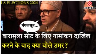 Omar Abdullah Files Nomination