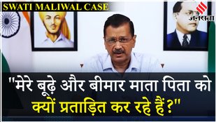 Arvind Kejriwal Parents Interogation: CM Kejriwal ने PM मोदी को भेजा संदेश, पूछा सवाल | Delhi News