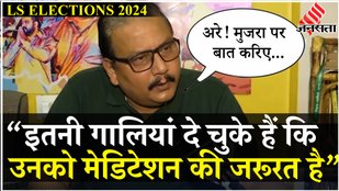 Manoj Jha ने PM Modi के Mujre वाले बयान पर जमकर सुनाया कहा, India Pakistan जिहाद न बोले तो....
