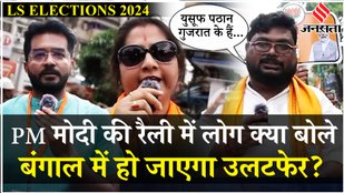PM Modi's Roadshow In Kolkata: Rally में लोगों ने दिखाई ऐसी भक्ति कि हैरान होंगी CM Mamata Banerjee