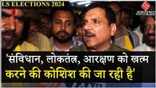 Sanjay Singh ने Constitution, Democracy और Reservation पर क्या कहा? | Lok Sabha Election 2024