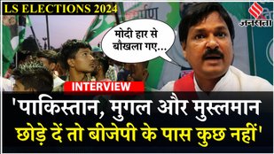 Elections 2024: Bihar में RJD नेता का दावा- गरीब-गुरबा Dalit Adivasi PM Modi को बदलना चाहते हैं